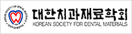 Korean Society for Dental Materials